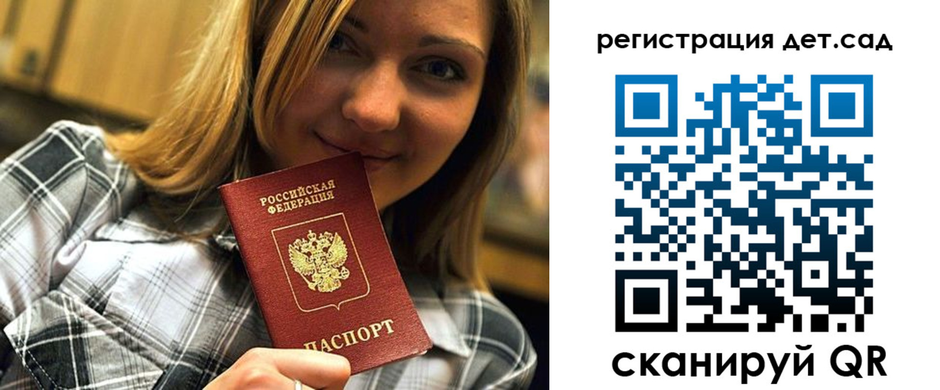 временная регистрация адрес в Советске