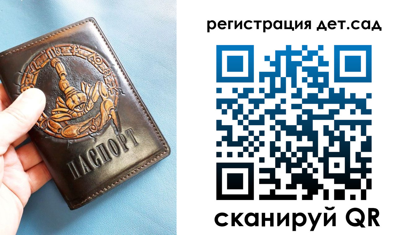 миграционный учет в Советске